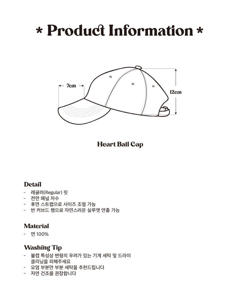 HEART BALL CAP_PINK