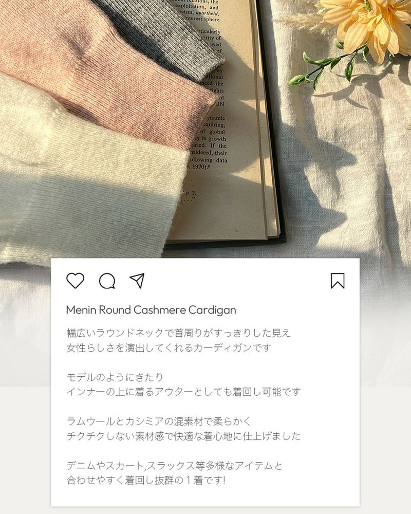 【MADE】カシミヤカーディガン
