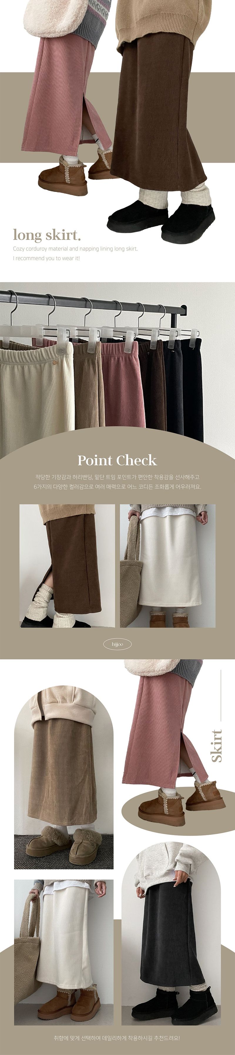 [Fleece] Tayo Back Slit Corduroy Skirt