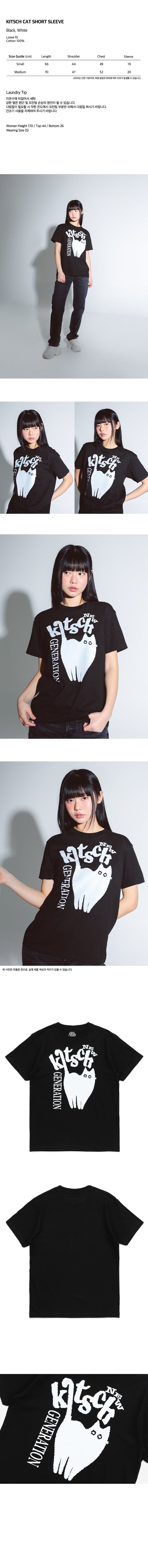 KITSCH CAT SHORT SLEEVE (BLACK)