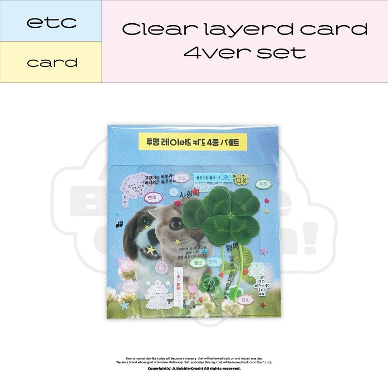 abubblecrush（アバブルクラッシュ）の「クリアレイヤードカード４バーセット（スマホグッズ/小物）」