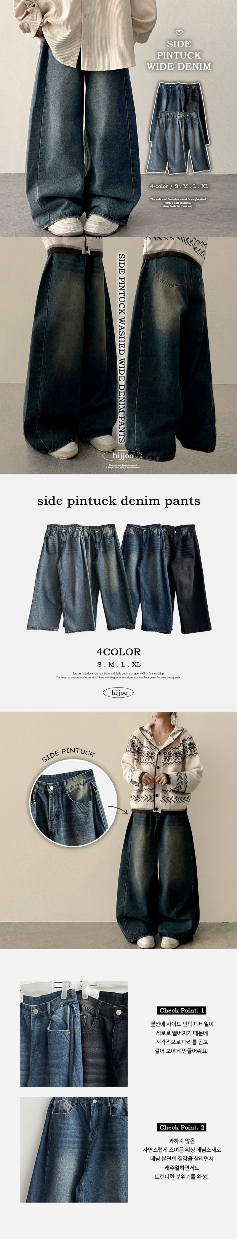 Judd side pin tuck incision denim wide pants