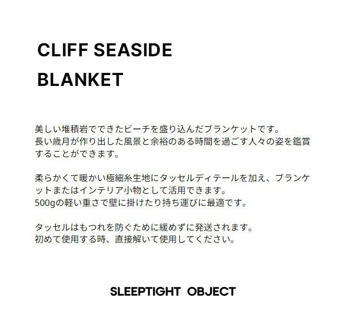 cliff seaside blanket