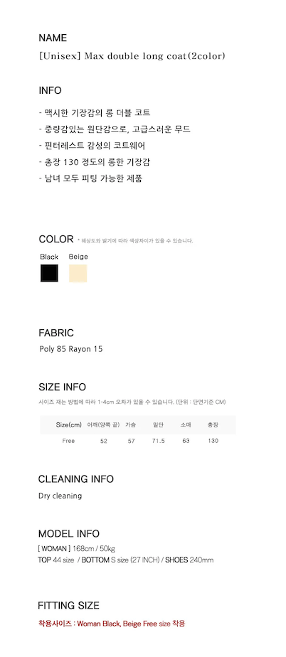 [Unisex] Max double long coat(2color)