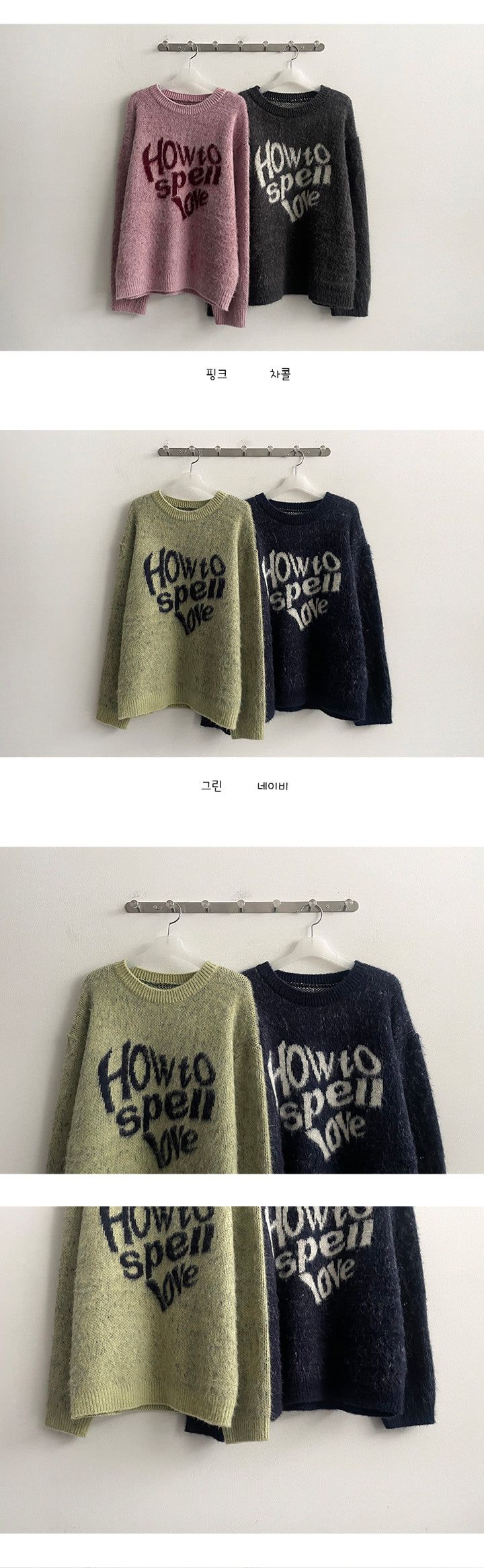 Dulce Lettering Angora Brush Knit