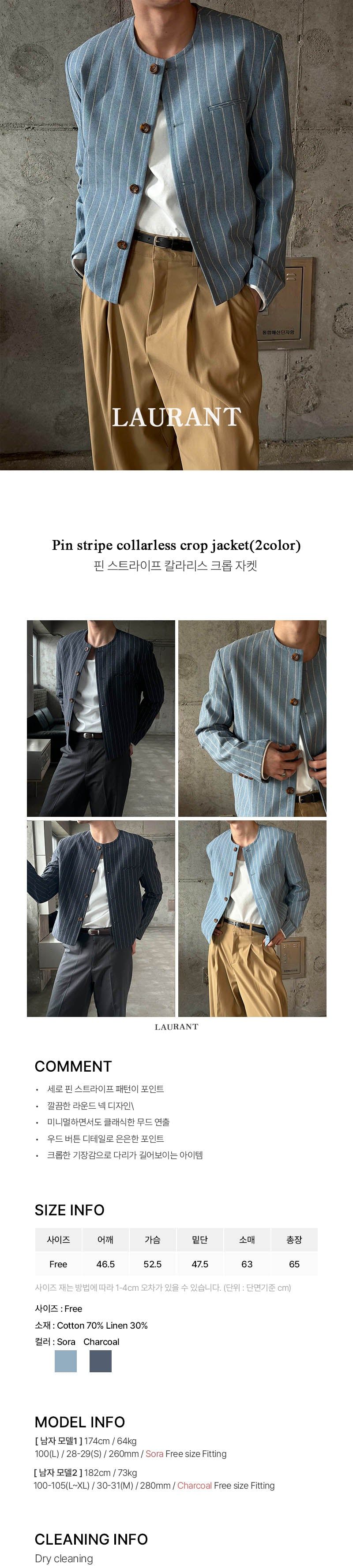 Pin stripe collarless crop jacket(2color)