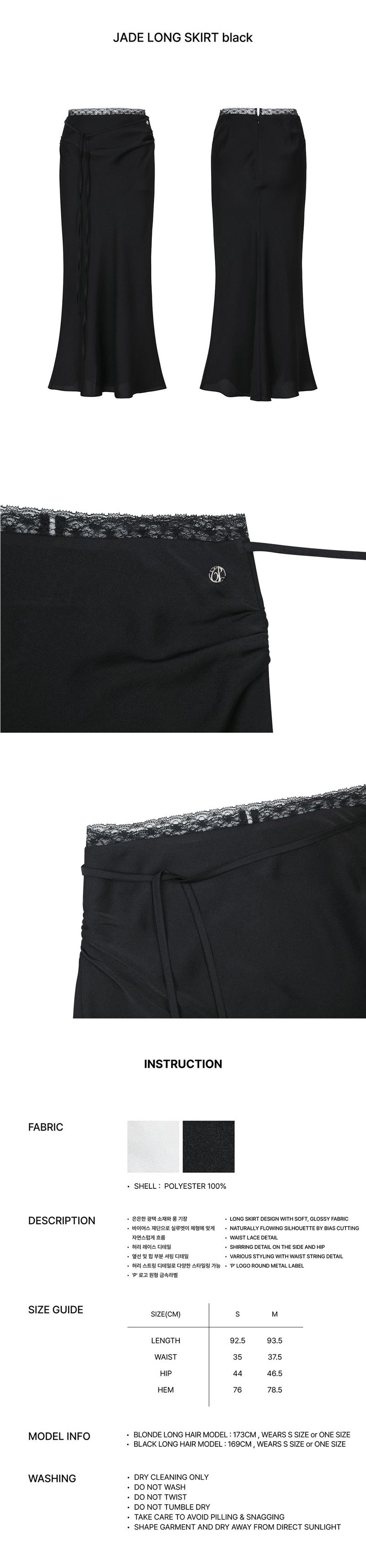 JADE LONG SKIRT black