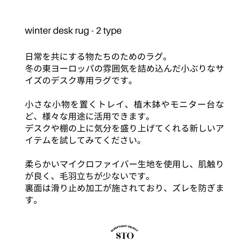 winter desk rug - people
