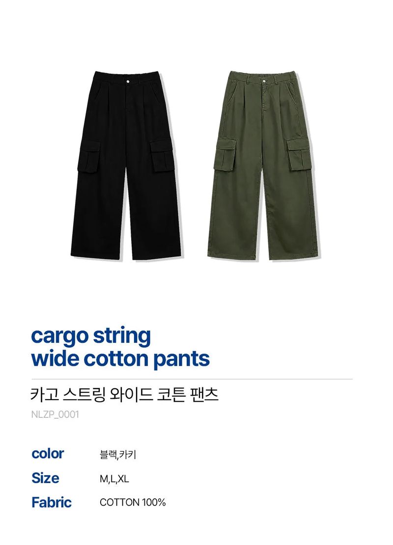 cargo drawstring wide cotton pants (khaki)