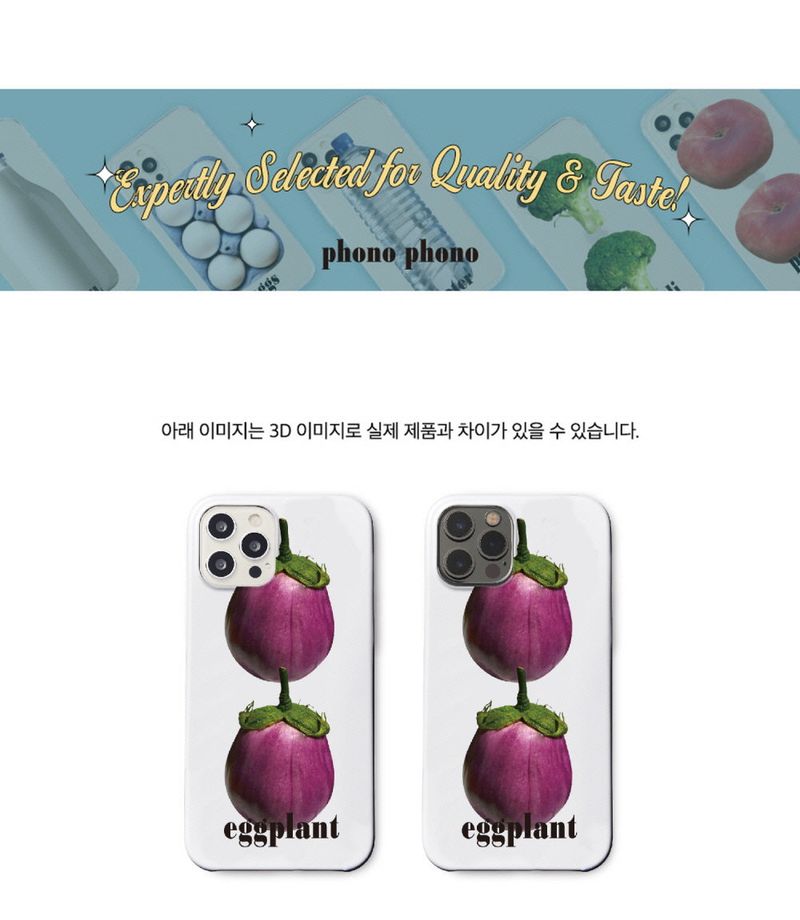 EGGPLANT PHONE CASE (HARD)