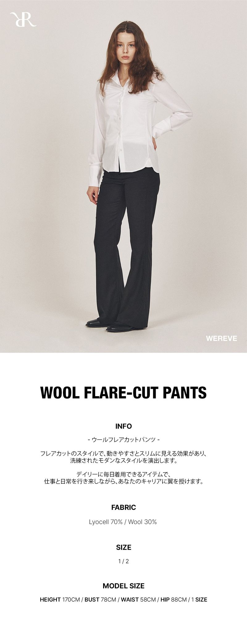 Wool Flare-cut Pants