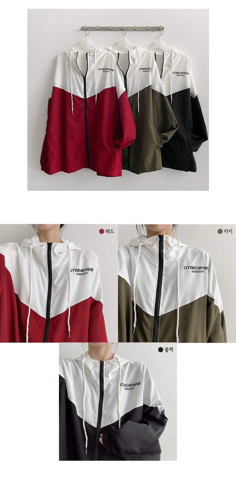 Teemo Coloring Hooded Windbreaker Jumper