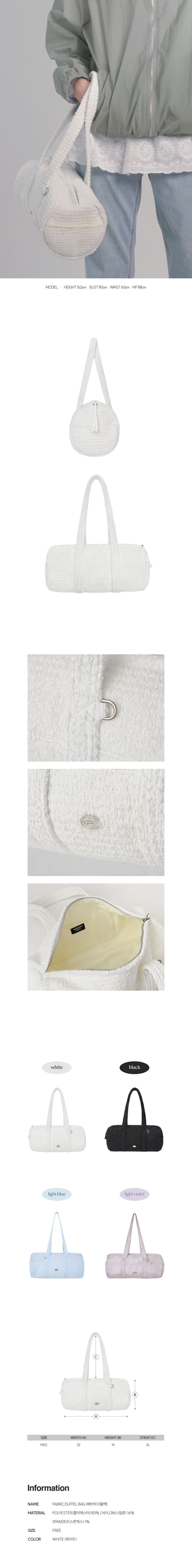 FABRIC DUFFEL BAG(WIHTE)