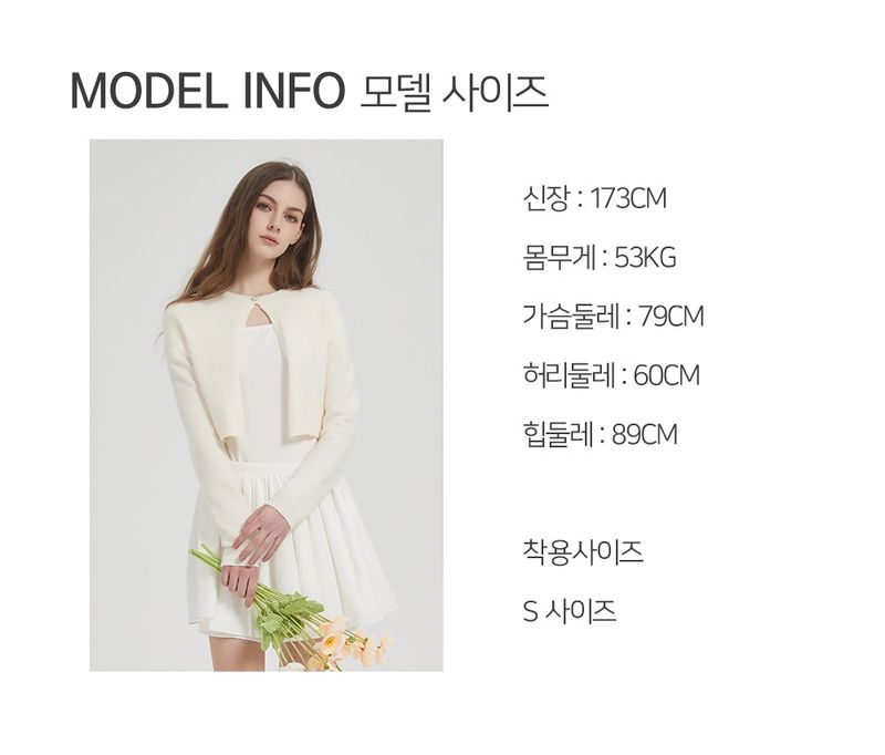 Catherine Hart one-button knit cardigan ivory