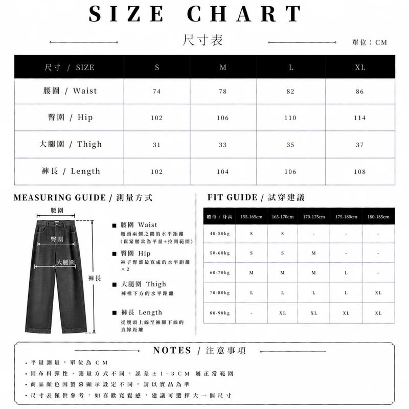 Panel Line Wide Trousers
