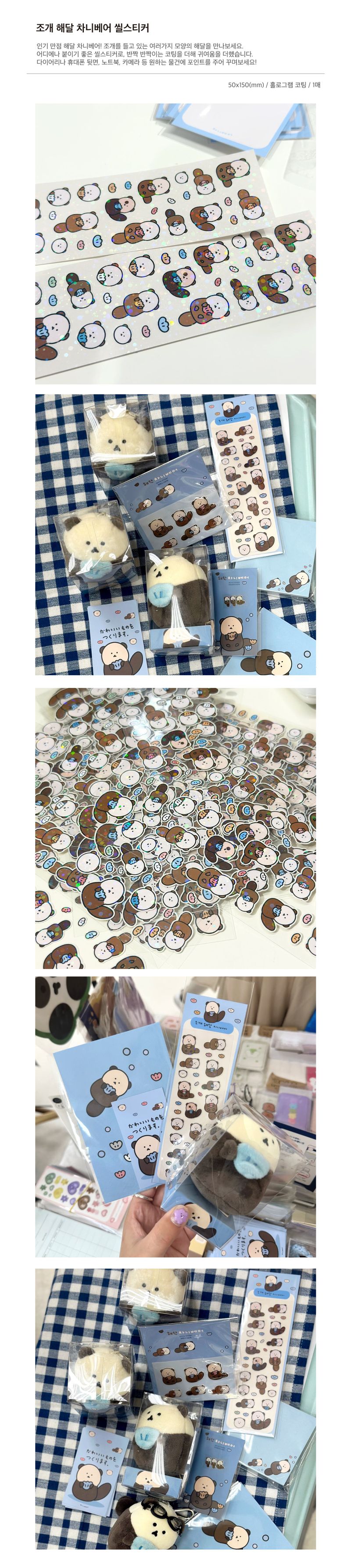 Sea otter Chanibear Set (Metal sticker (ラッコ) + Seal Sticker)