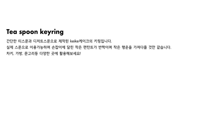 tea spoon keyring
