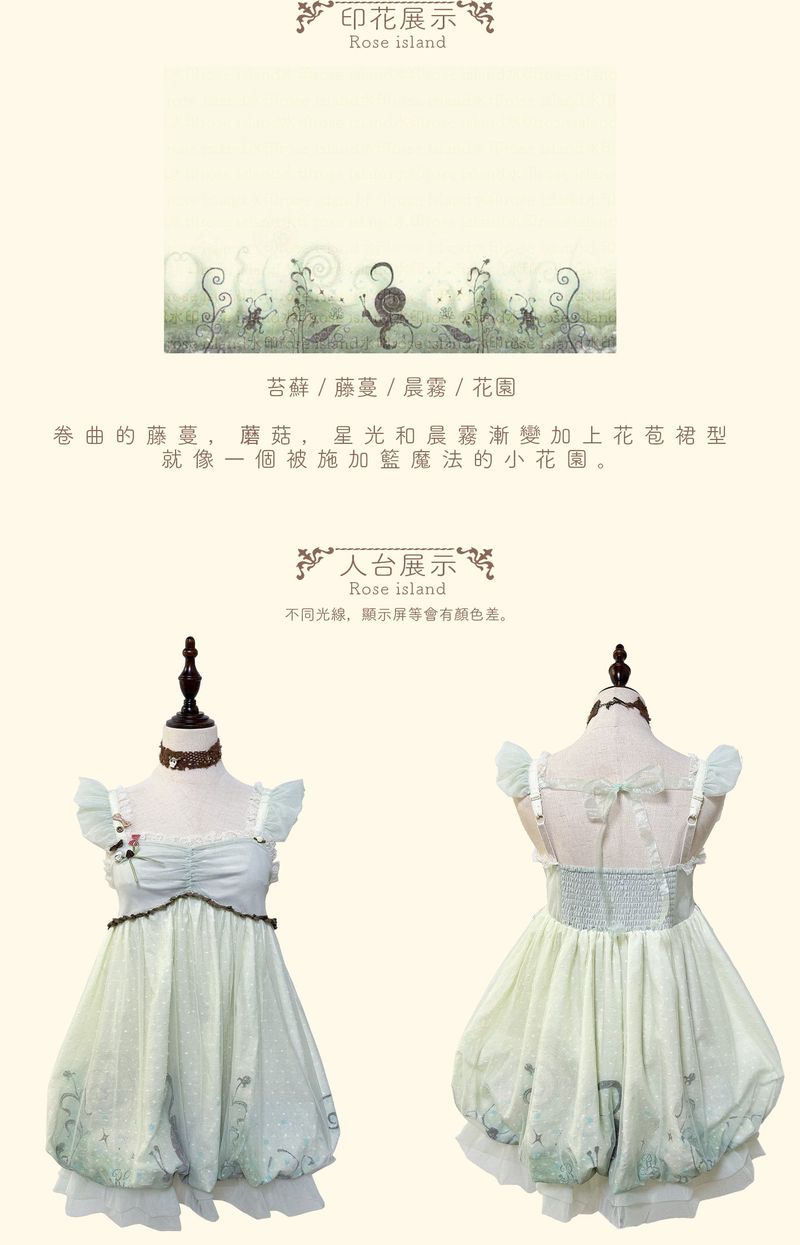 Rose Island モスガーデン オリジナルプリント パッチワーク メッシュ スリップドレス