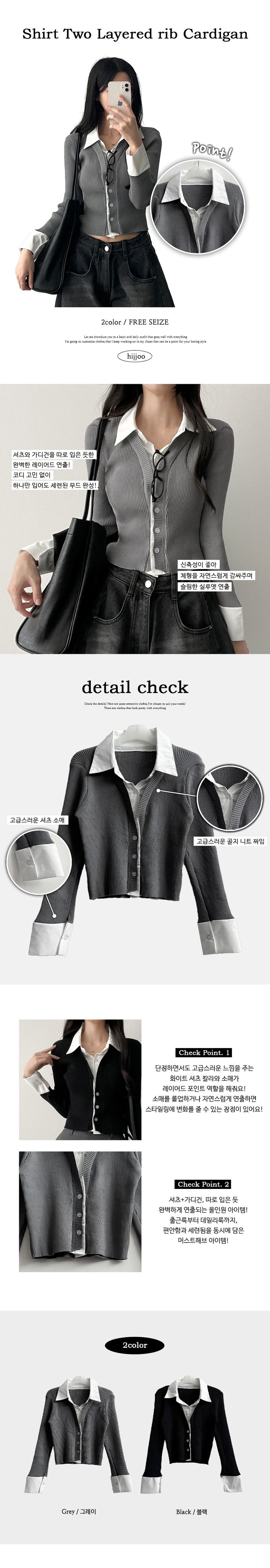 Slow Shirt Cardigan Layered Set