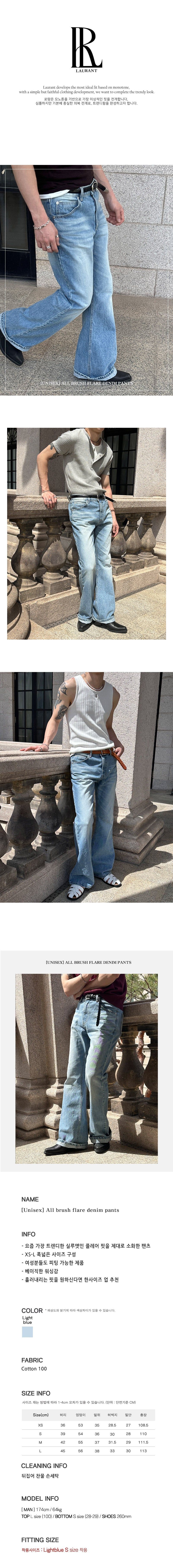 [Unisex] All brush flare denim pants