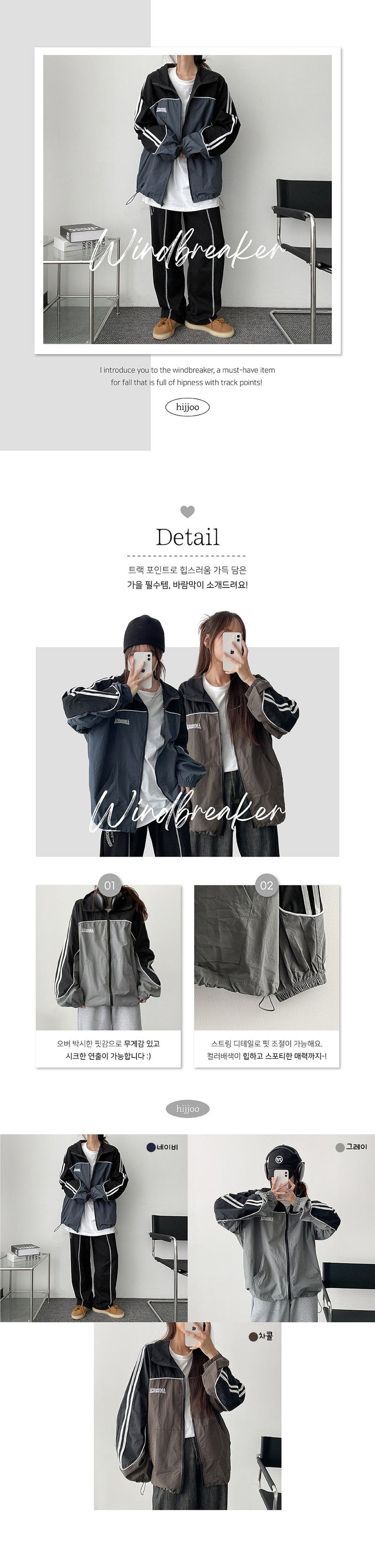 Wild Line Color Arrangement Track String Zip-Up Jumper
