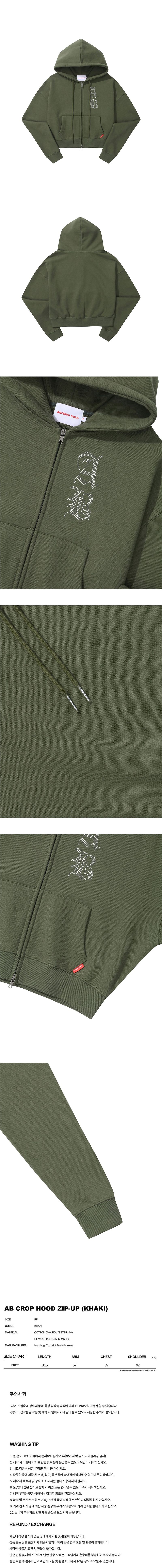 AB CROP HOOD ZIP-UP (KHAKI)