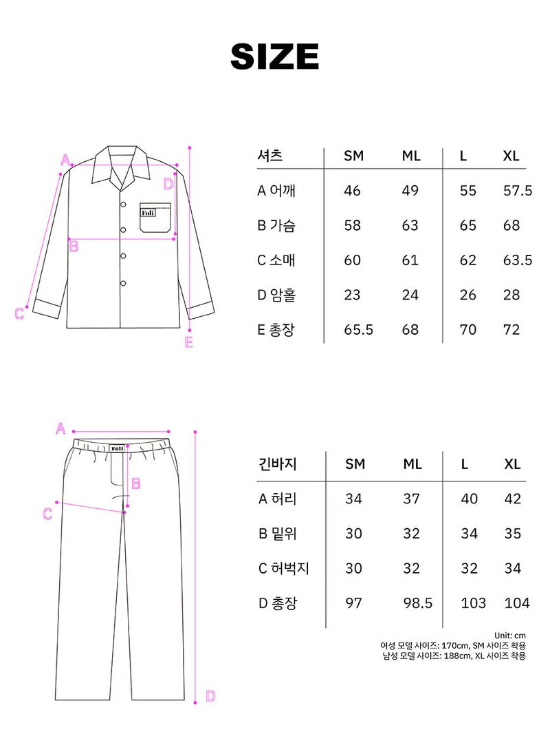 (Unisex) Sapphire Blue PJ Set