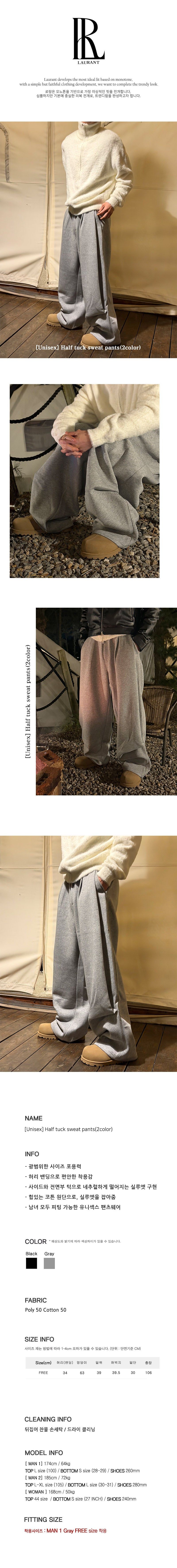 [Unisex] Half tuck sweat pants(2color)