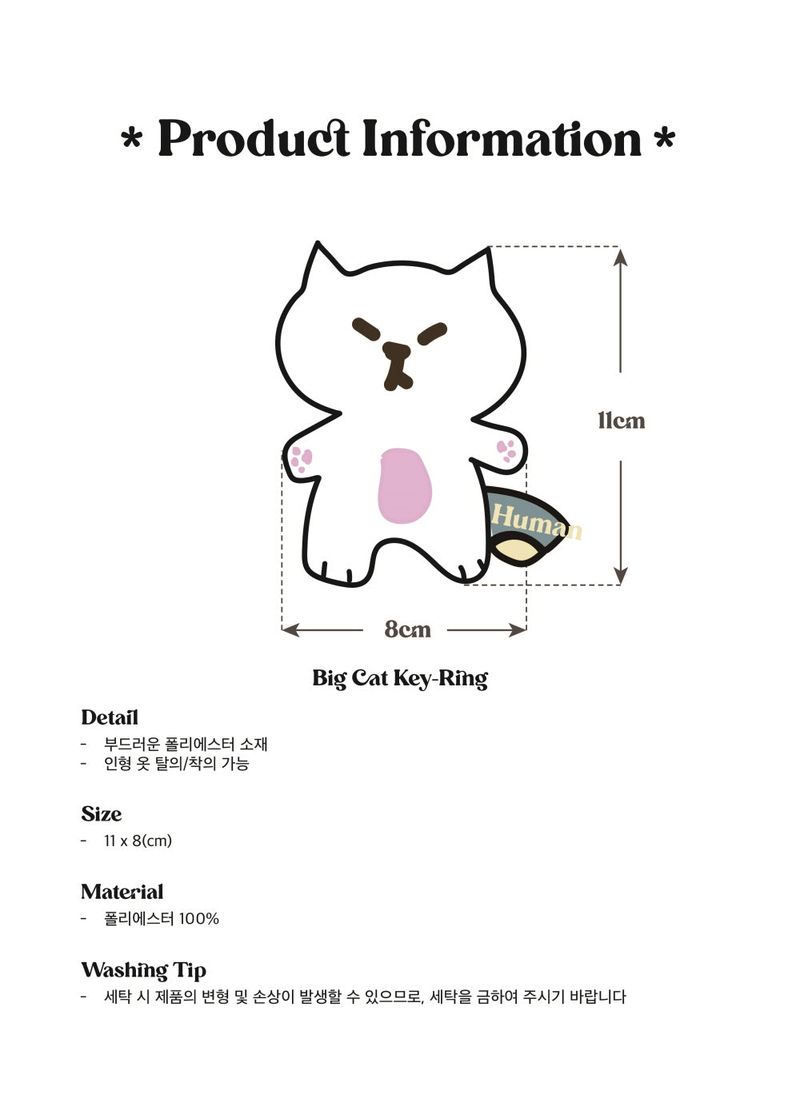 BIG CAT KEY-RING / WHITE