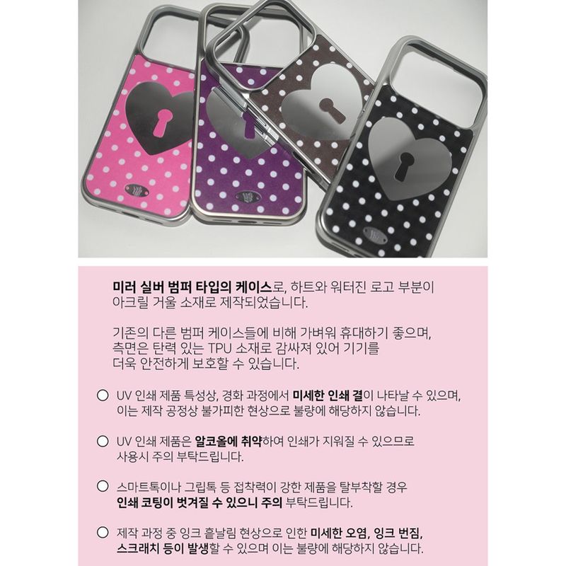 [MADE] heart lock case (pink)