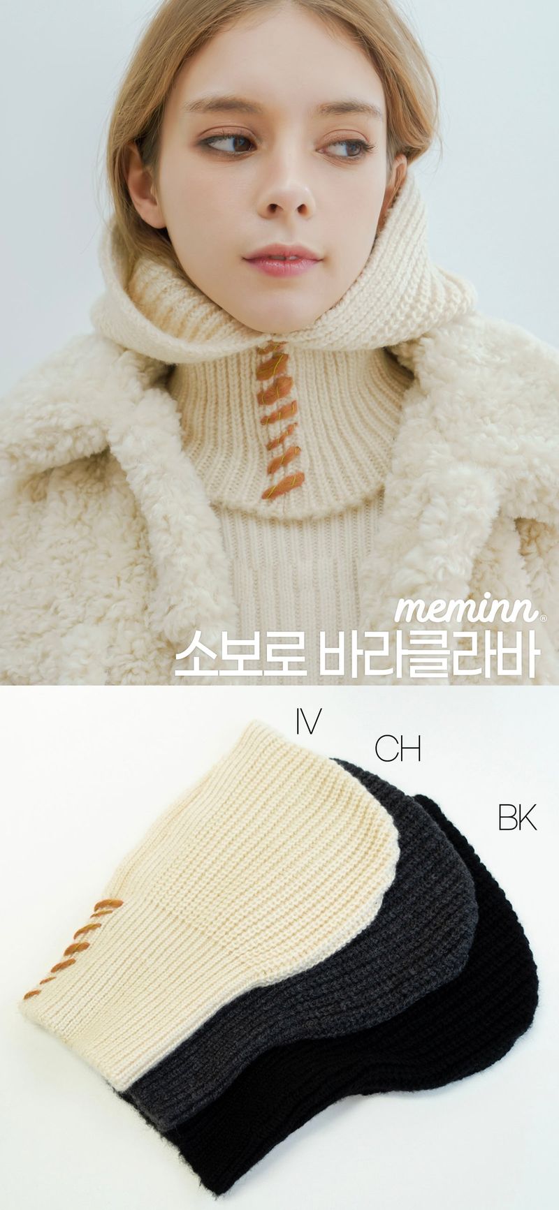 soboro knit balaclava 3colors