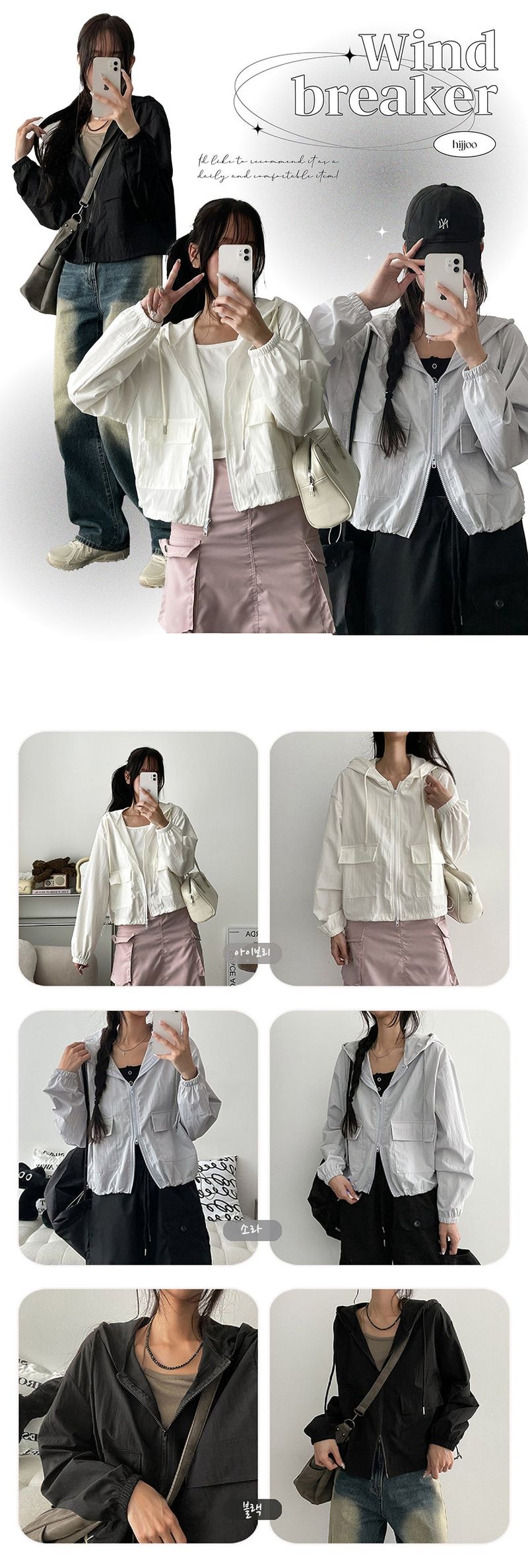 Windy Two-Way Big Pocket Hooded Windbreaker