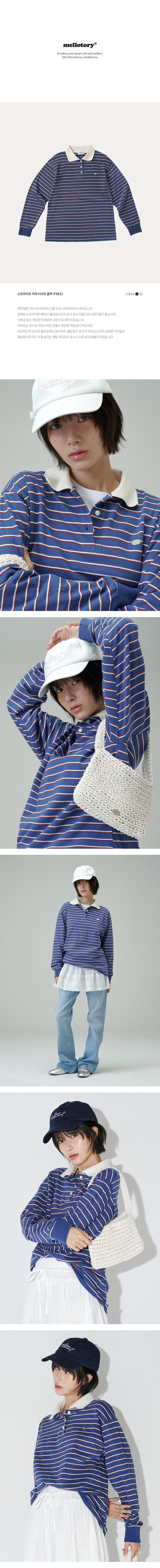 STRIPE COLLAR T-SHIRT (Blue)