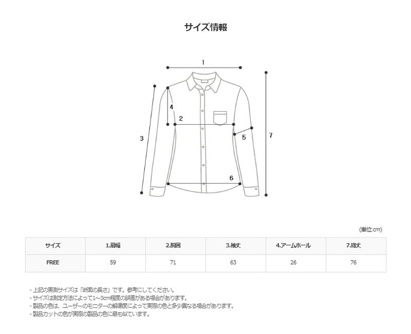 ウィンドソーシャツ