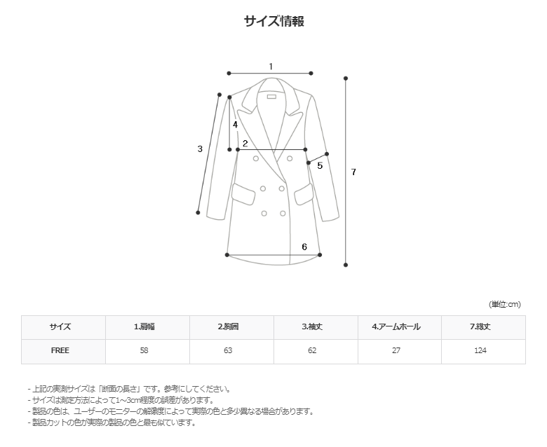 3 TAP Emma Wool Tweed Coat (2color)