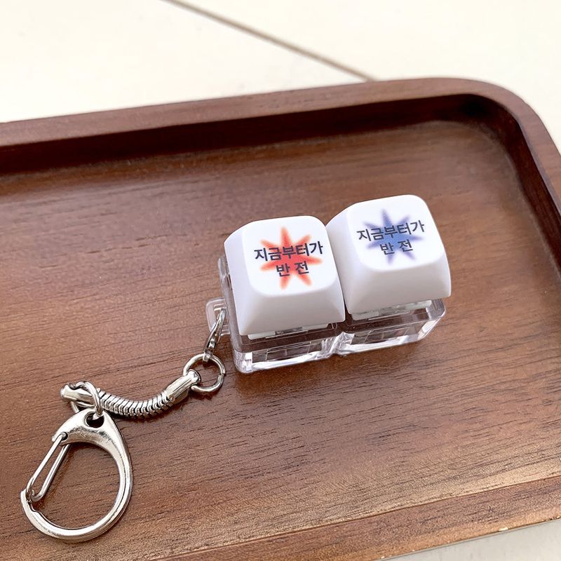 [withsome made] Plot Twist Starts Now LED Keycap Keyring (2 Keys)