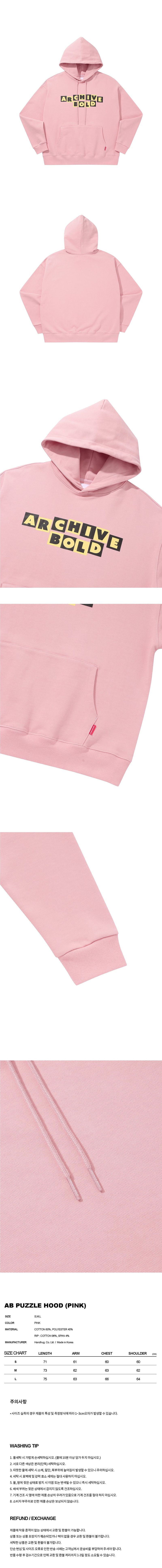 AB PUZZLE HOOD (PINK)