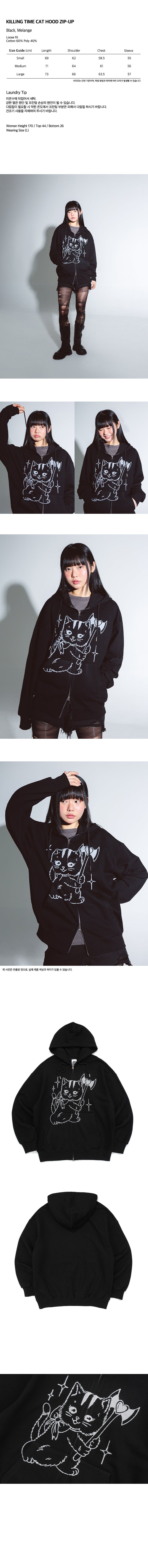 KILLING TIME CAT HOOD ZIP-UP (BLACK)