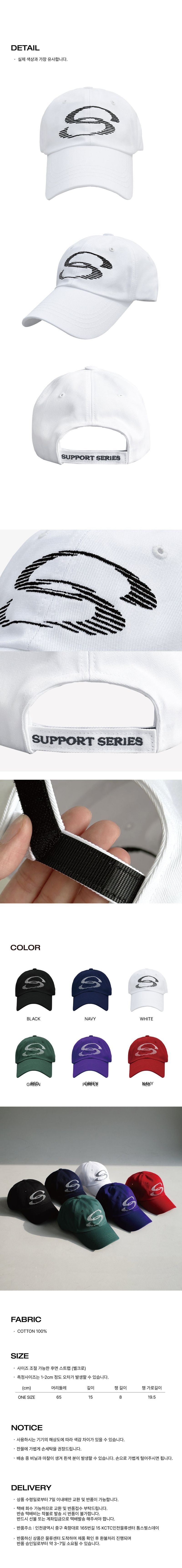 SUPPORT SERIES SPEED LOGO SPORTS CAP WHITE