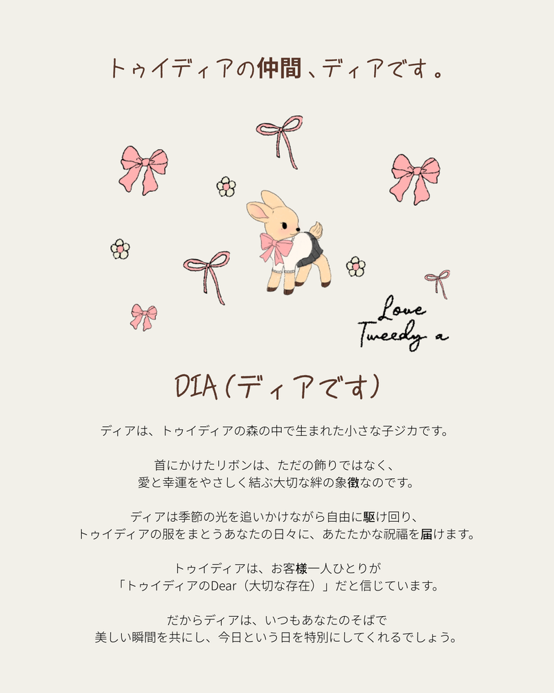 ディアラブリボンマフラー アイボリー