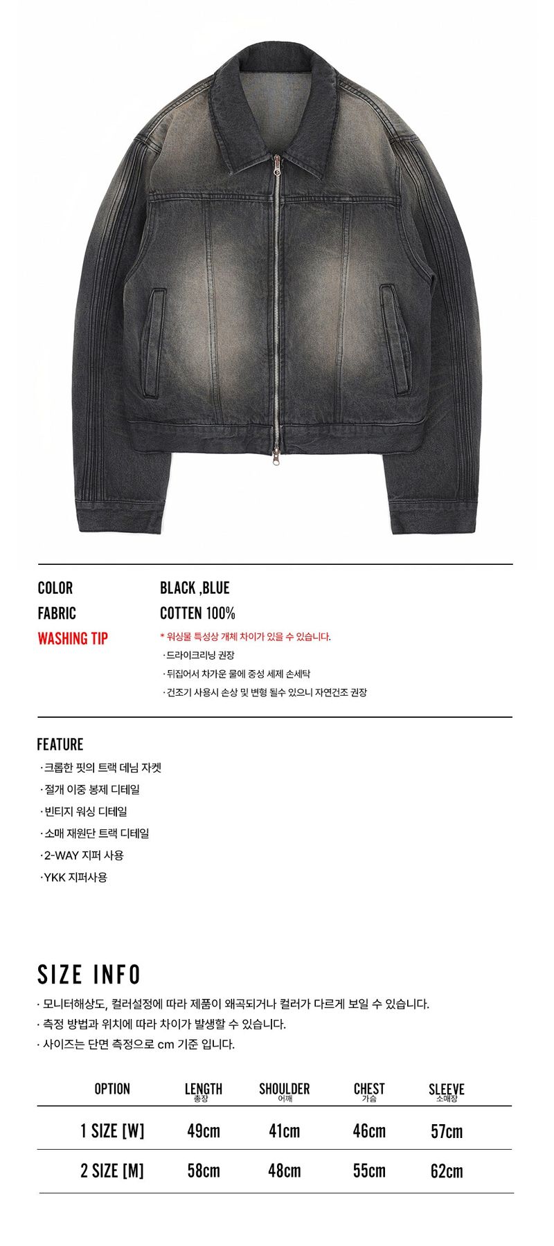 Washed Crop Track Denim Jacket - Black