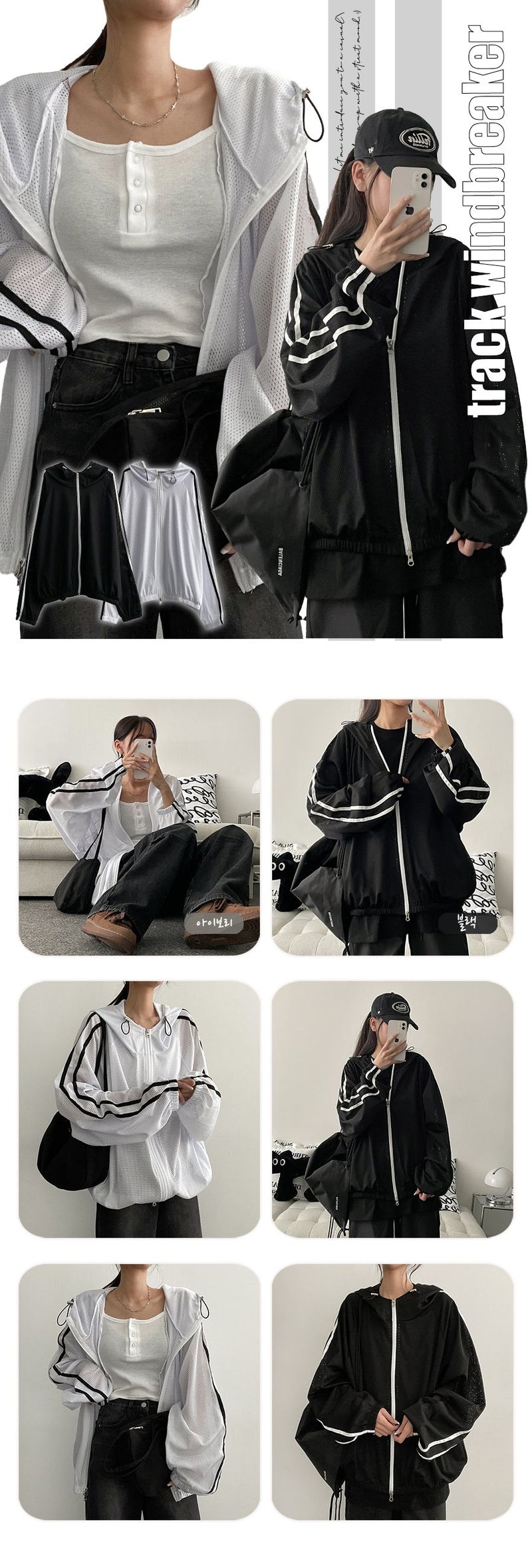 Ditline Coloring Two Way Mesh High-Neck Hooded Jumper