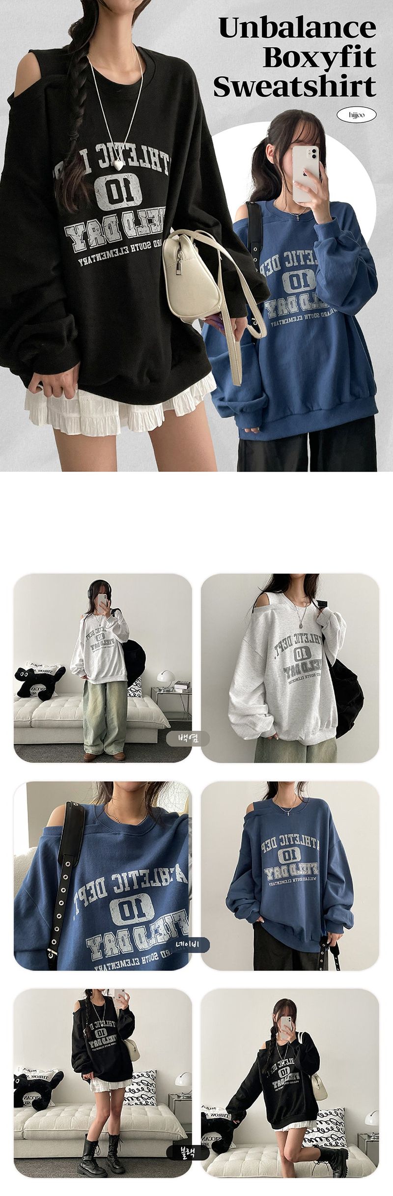Mint Unbalanced Shoulder Slit Open Boxy Sweatshirt