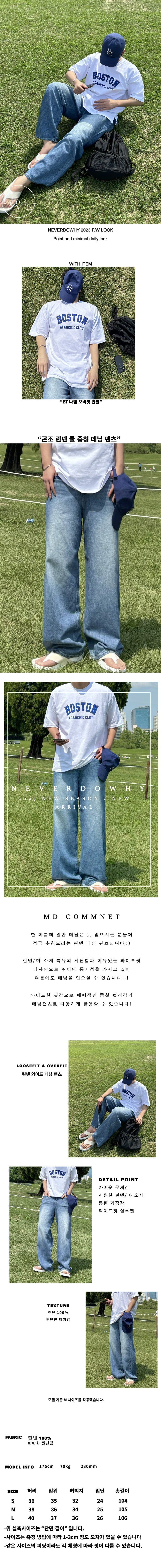 Gonzo Linen Cool Medium Denim Pants