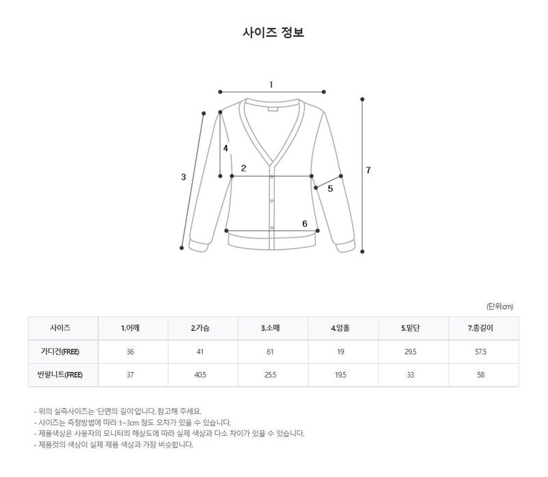 Logo jacquard knit set-up