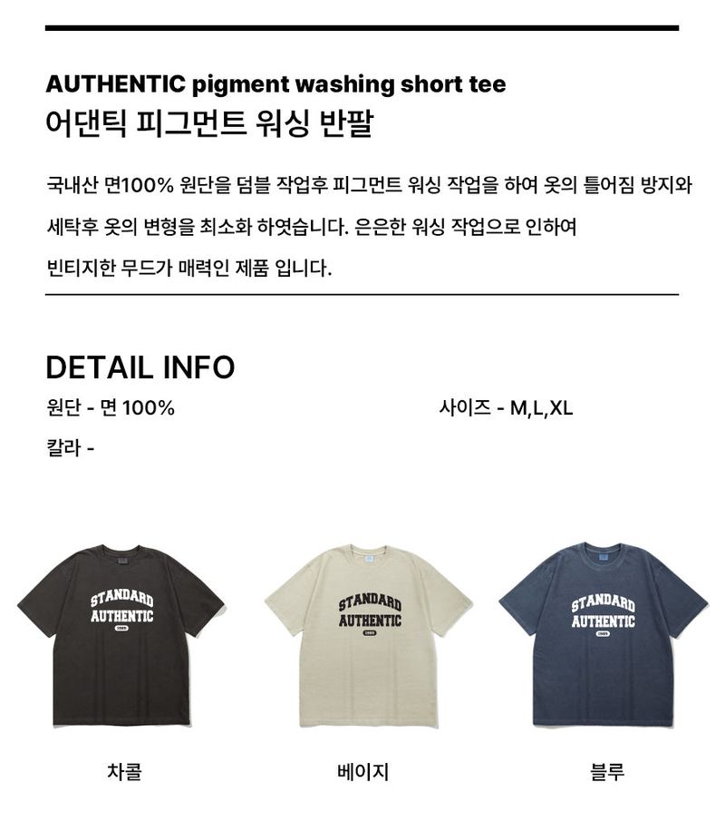 AUTHENTIC Pigment Overfit Short Sleeves (SPSSTD-0007)