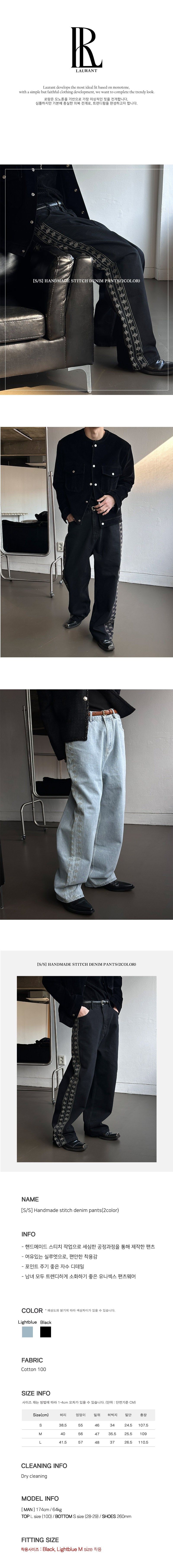 [S/S] Handmade stitch denim pants(2color)