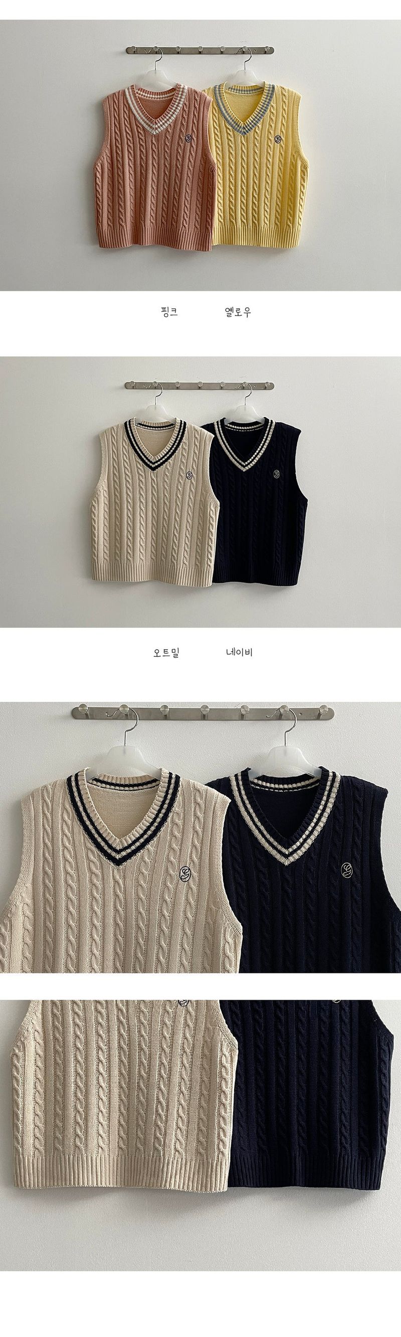 Ils embroidered V-knit vest