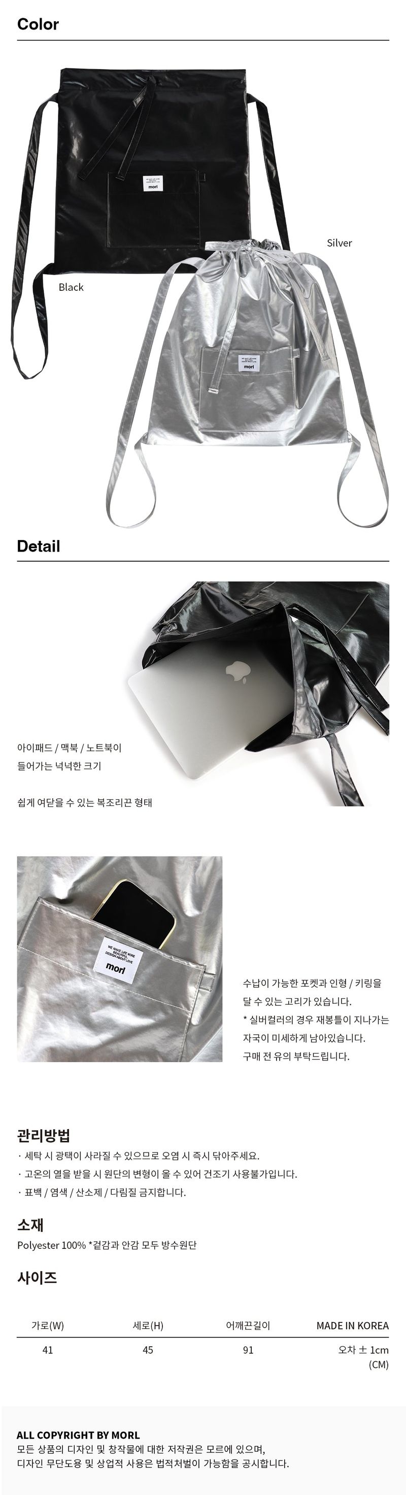 Enamel string bagpack (2color)