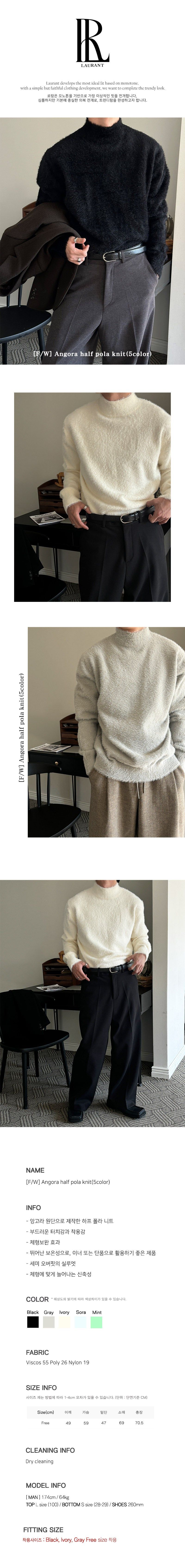  [F/W] Angora half pola knit(5color)